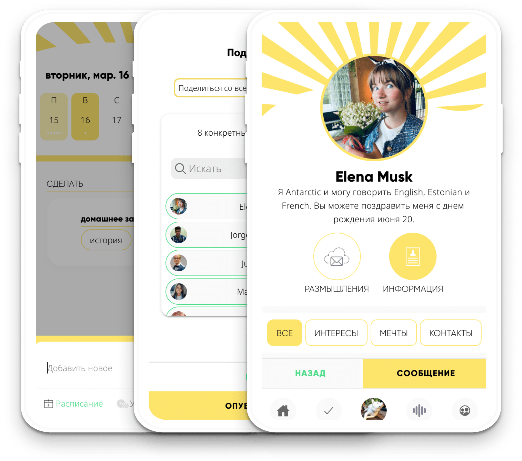 ОБРАЗОВАНИЕ ОБНОВЛЯЕТСЯ Clanbeat application